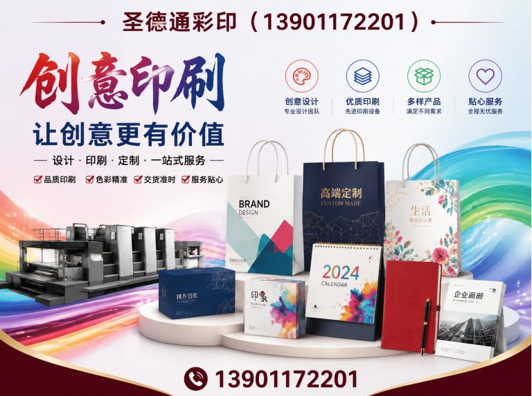 密云区北京印刷公司展示图